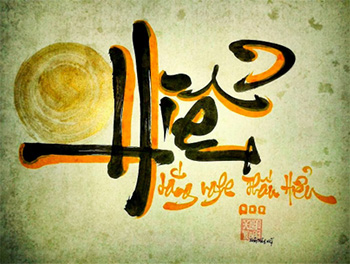 HIỂU